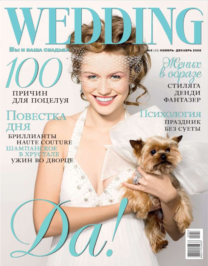 Wedding Magazine Russia High Resolution November 2009