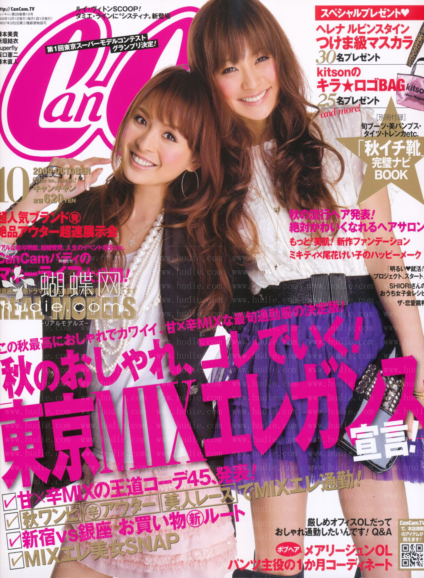 Covers of CanCam , 958 2009 | Magazines | The FMD